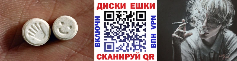Экстази диски  Пионерский 