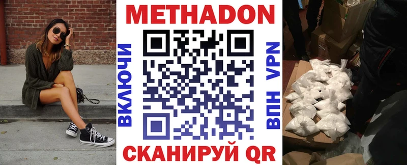 Метадон VHQ  Пионерский 